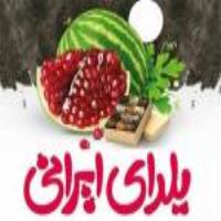 نمایشگاه حفظ سنتهای ملی یلدا ایران تبریز 1400