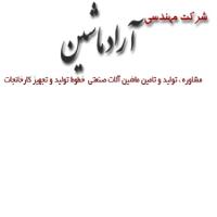 لوگوی آراد ماشین