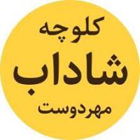 لوگوی شرکت تولیدی شاداب مهردوست