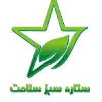 لوگوی شرکت صنایع غذایی ستاره سبز سلامت