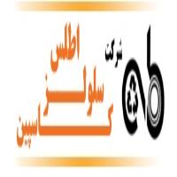 لوگوی شرکت اطلس سلولز کاسپین