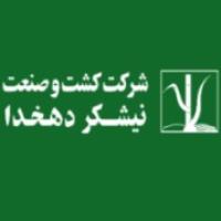 لوگوی شرکت کشت و صنعت نیشکر دهخدا