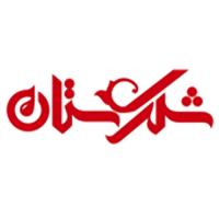 لوگوی شرکت شربت شکرستان