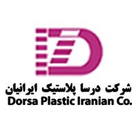 لوگوی شرکت درسا پلاستیک ایرانیان