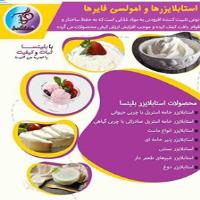 لوگوی شرکت آیش شیر شمال