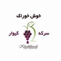 لوگوی صنایع غذایی خوش خوراک سینا