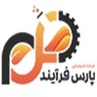 لوگوی شرکت پارس فرایند