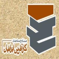 لوگوی شرکت صنایع بسته بندی کارآفرین ایرانیان