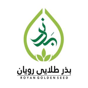 لوگوی شرکت بذر طلایی رویان