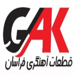لوگوی شرکت قطعات آهنگری خراسان