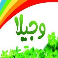 لوگوی شرکت جوانه جنوب ایرانیان