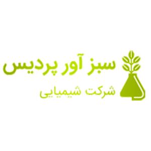 لوگوی شرکت شیمیایی سبز آور پردیس