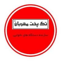 لوگوی گروه صنعتی تک پخت مهربان