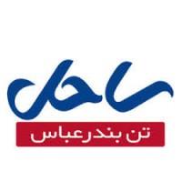لوگوی محصولات دریایی طعم آفرین صبا 