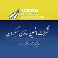 لوگوی شرکت ماشین سازی میکرون