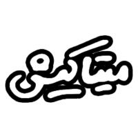 لوگوی شرکت میتا کیش