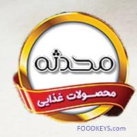 لوگوی تولیدی فلافل محدثه