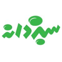 لوگوی شرکت بازرگانی و صنایع غذایی سبزدانه هرمزان