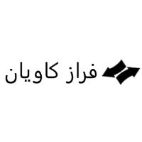 لوگوی فراز کاویان