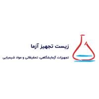 لوگوی زیست تجهیز آزما