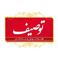 لوگوی شرکت فرآورده های خوراکی توصیف