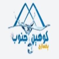 لوگوی شرکت بوران کوهین جنوب