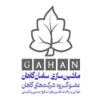 لوگوی ماشین سازی سامان گاهان