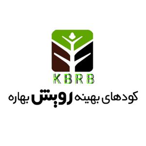 لوگوی شرکت رویش کود بهاره
