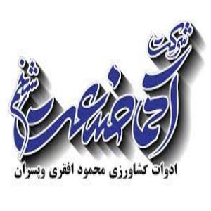 لوگوی شرکت اکما صنعت شخم