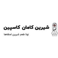 لوگوی شرکت شيرين کامان کاسپين