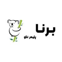 لوگوی شرکت برنا پلیمر نکو