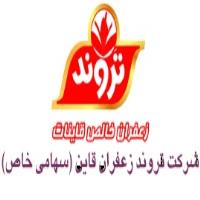 لوگوی شرکت تروند زعفران قاین