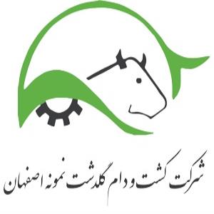 لوگوی شركت كشت و دام گلدشت نمونه اصفهان