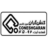 لوگوی شرکت کنش گران نوین زاگرس