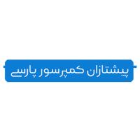 لوگوی شرکت پیشتازان کمپرسور پارسی