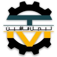 لوگوی تبدیل ماشین
