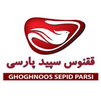 لوگوی شرکت ققنوس سپید پارسی