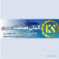 لوگوی کیان صنعت اصفهان 