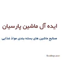 لوگوی ایده آل ماشین پارسیان