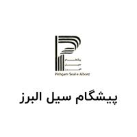 لوگوی شرکت پیشگام سیل البرز