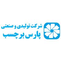 لوگوی  شرکت تولیدی و صنعتی پارس برچسب