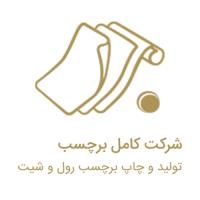 لوگوی شرکت کامل برچسب