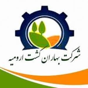 لوگوی شرکت بهاران کشت ارومیه