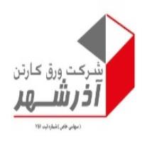 لوگوی شرکت تولیدی ورق کارتن آذرشهر