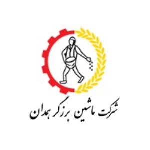 لوگوی گروه صنعتی ماشین برزگر همدان