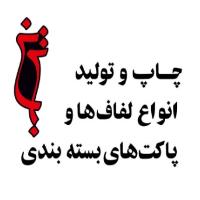 لوگوی شرکت صنایع چاپ و بسته بندی ترنج