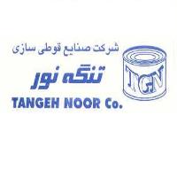 لوگوی شرکت صنایع قوطی سازی تنگه نور