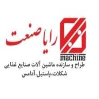 لوگوی ماشین سازی رایا صنعت