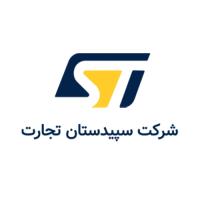لوگوی شرکت سپیدستان تجارت