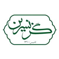 لوگوی شرکت گز نسرین